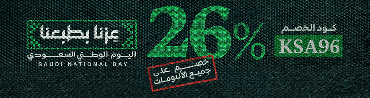 Saudi National Day Offer
