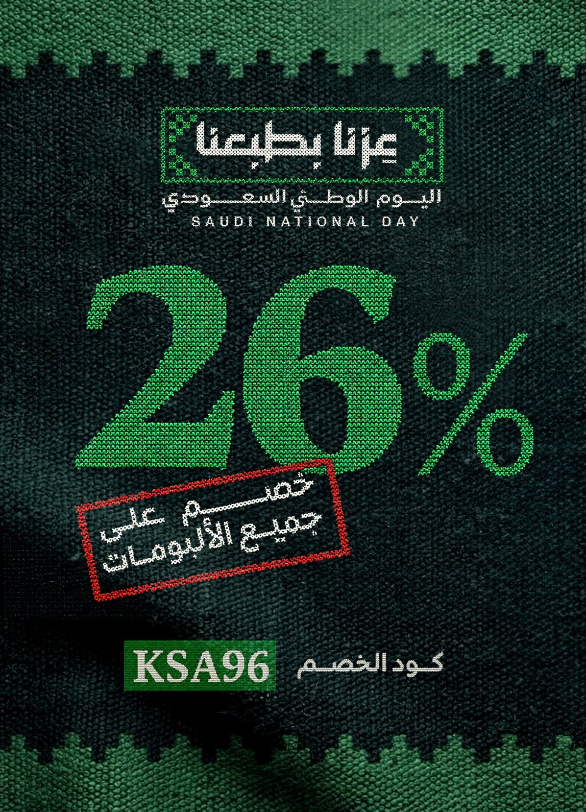 National Day Offer