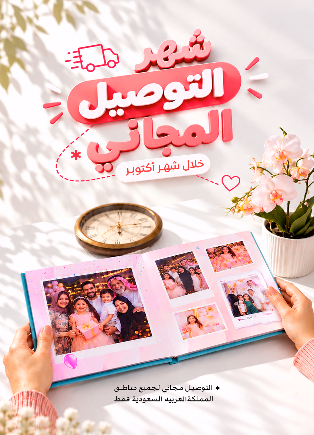 October Free Delivery Month